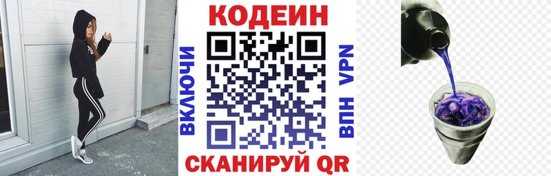 Кодеиновый сироп Lean напиток Lean (лин)  цены наркотик  Камень-на-Оби 