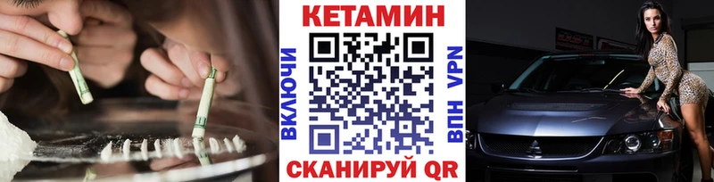 omg маркетплейс  Камень-на-Оби  КЕТАМИН VHQ 