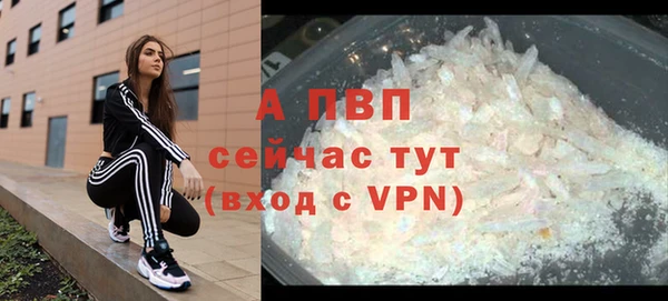 альфа пвп Видное